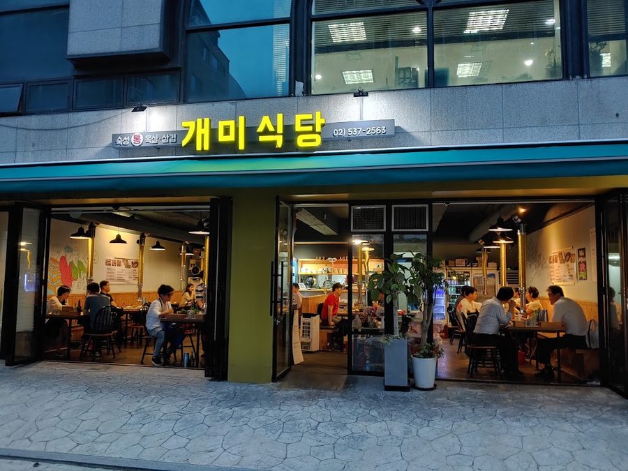 Gaemi Sikdang