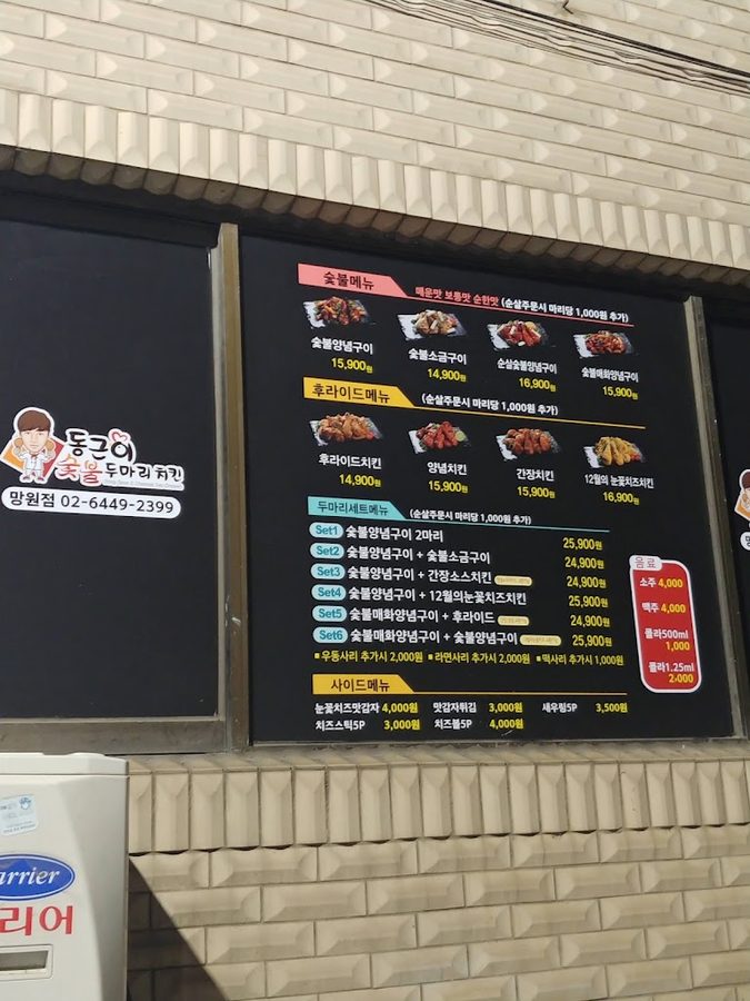 トングニ スッブルドゥマリチキン マンウォン店
