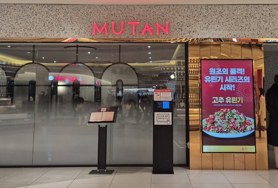 ムタンCOEXモール本店