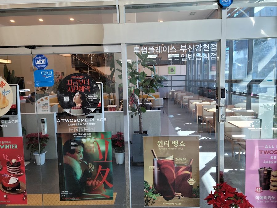 トゥサムプレイス 釜山甘川店