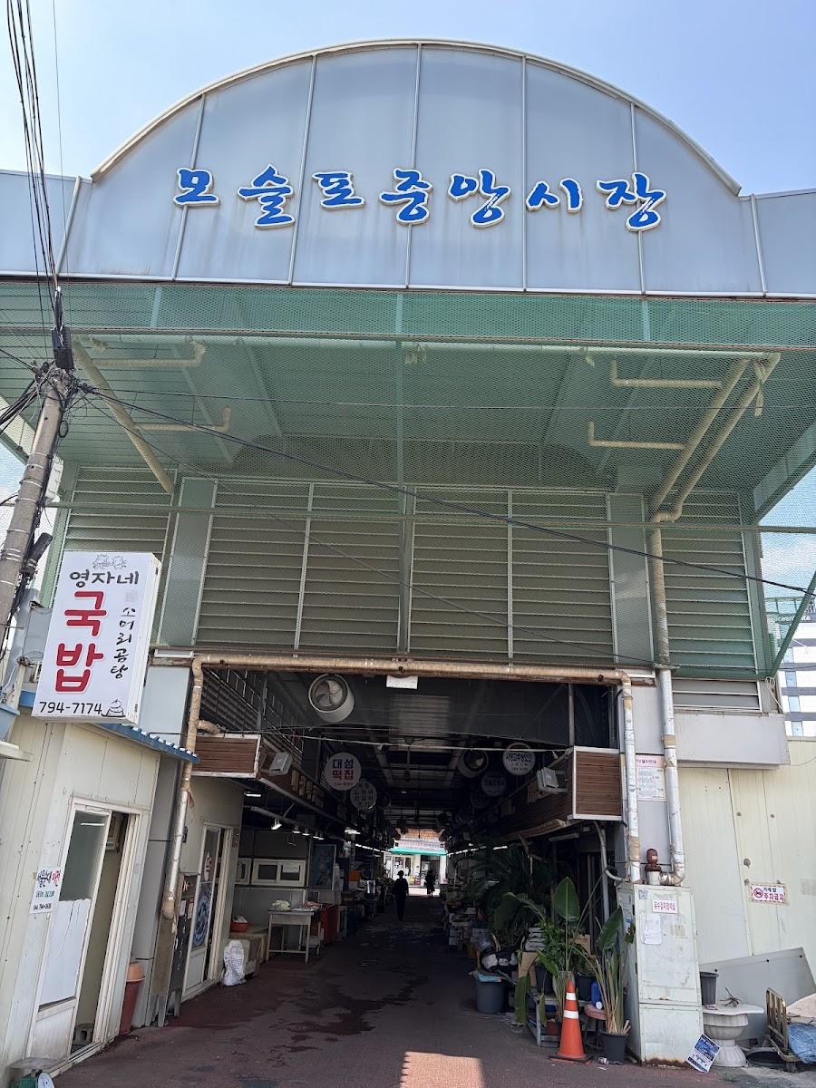 Moseulpo Central Market