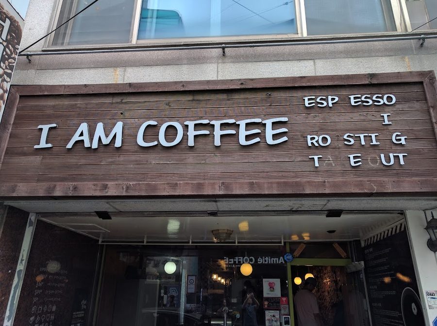 커피볶는집