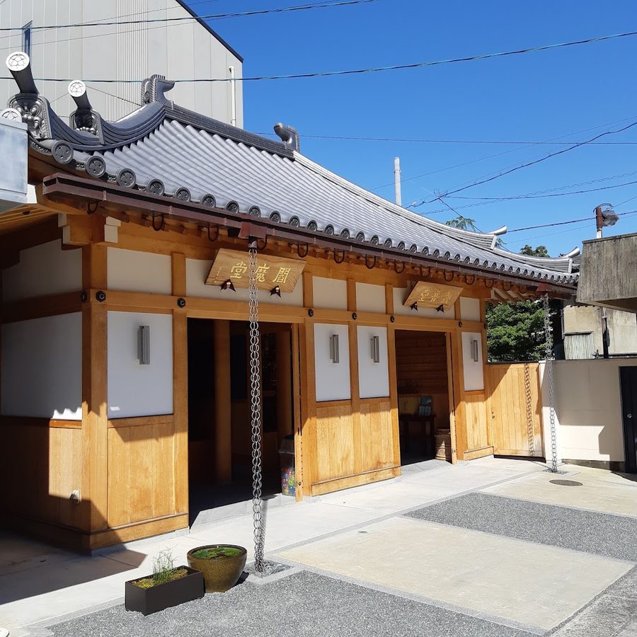 海源寺
