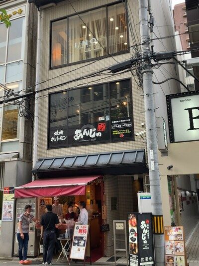 Anju Shijokarasuma