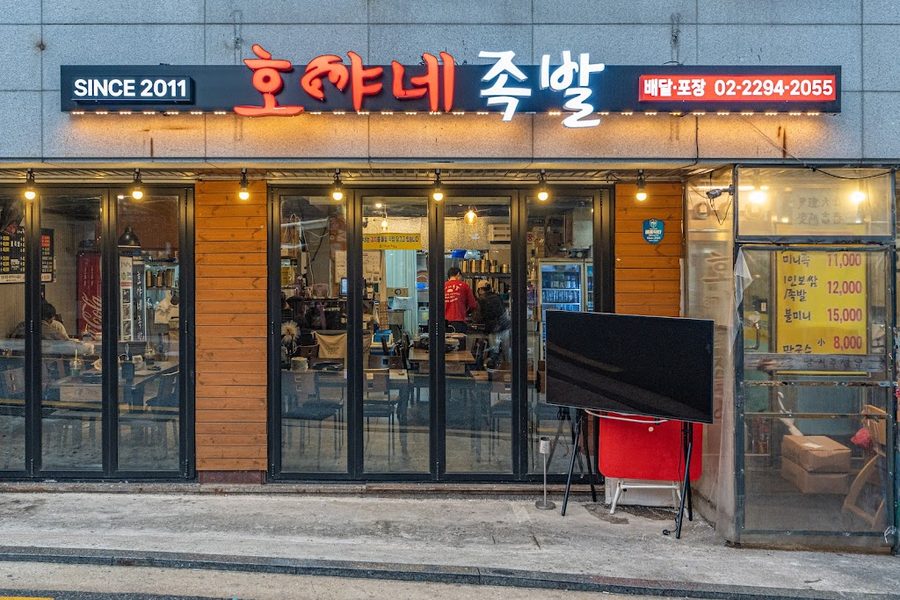 Hoya's Jokbal