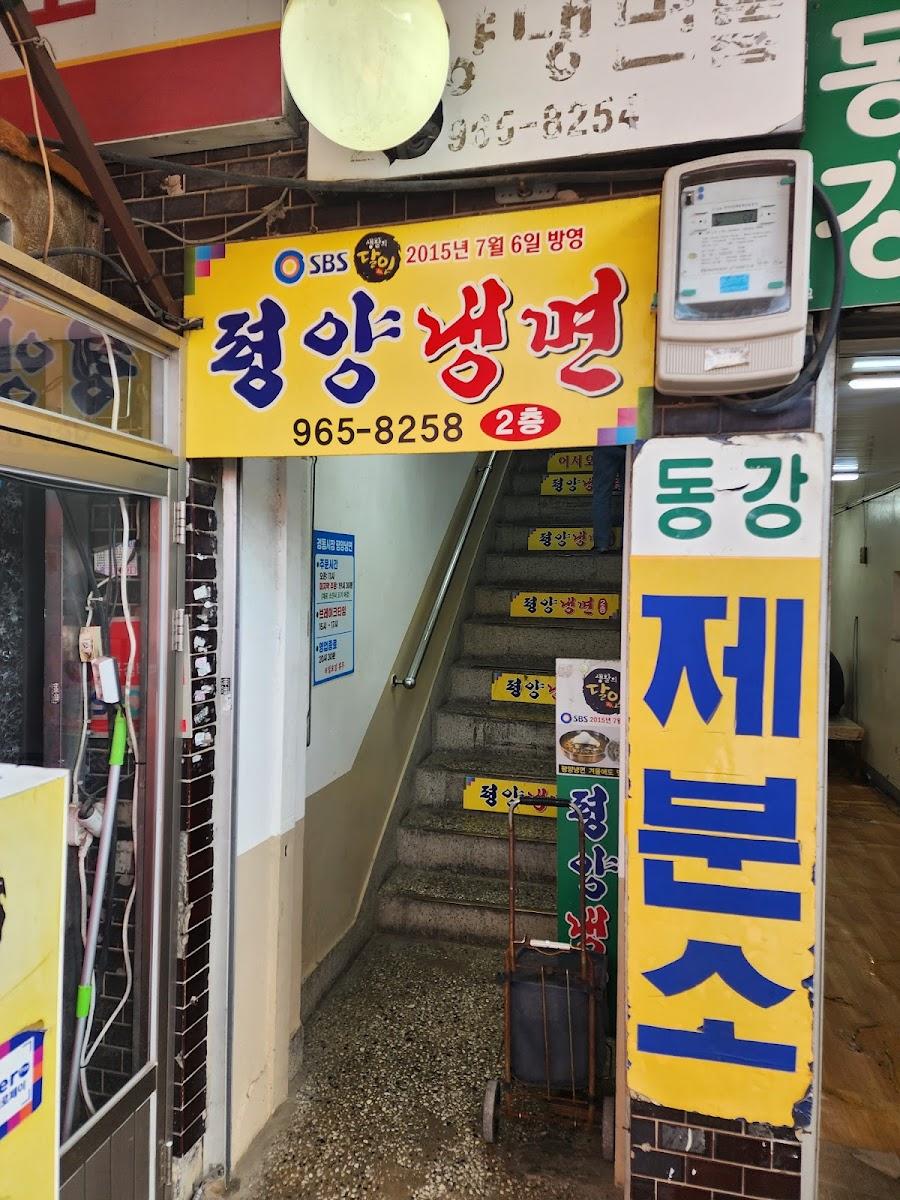京東市場 平壌冷麺