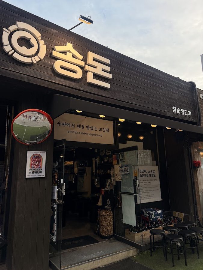 Songdon