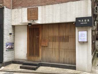 Katsukatsu Tonton