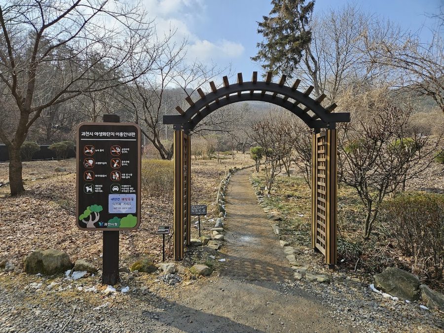 관악산둘레길 과천구간