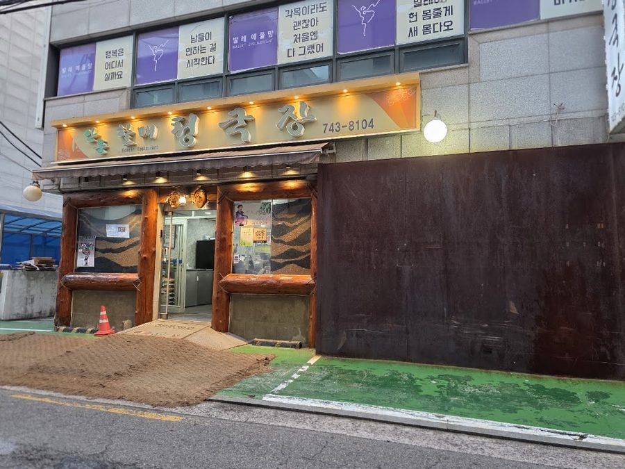安東奶奶清麴醬