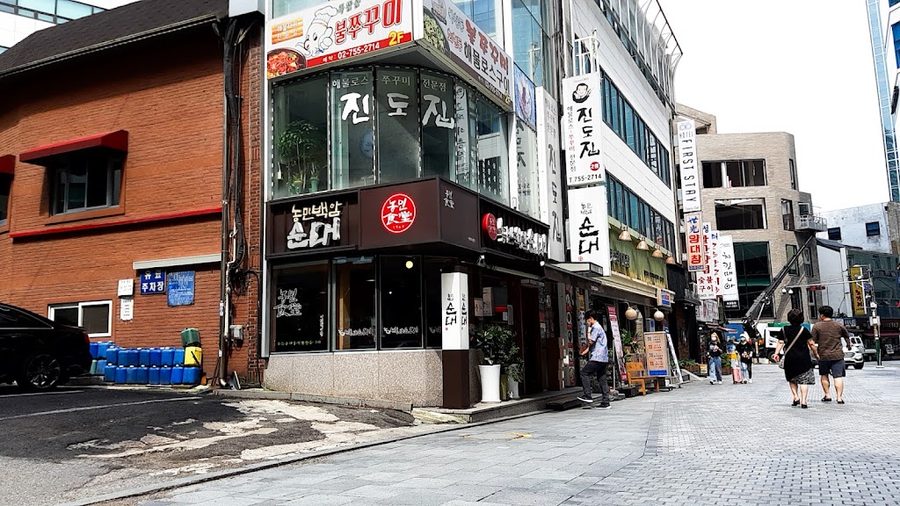 진도집