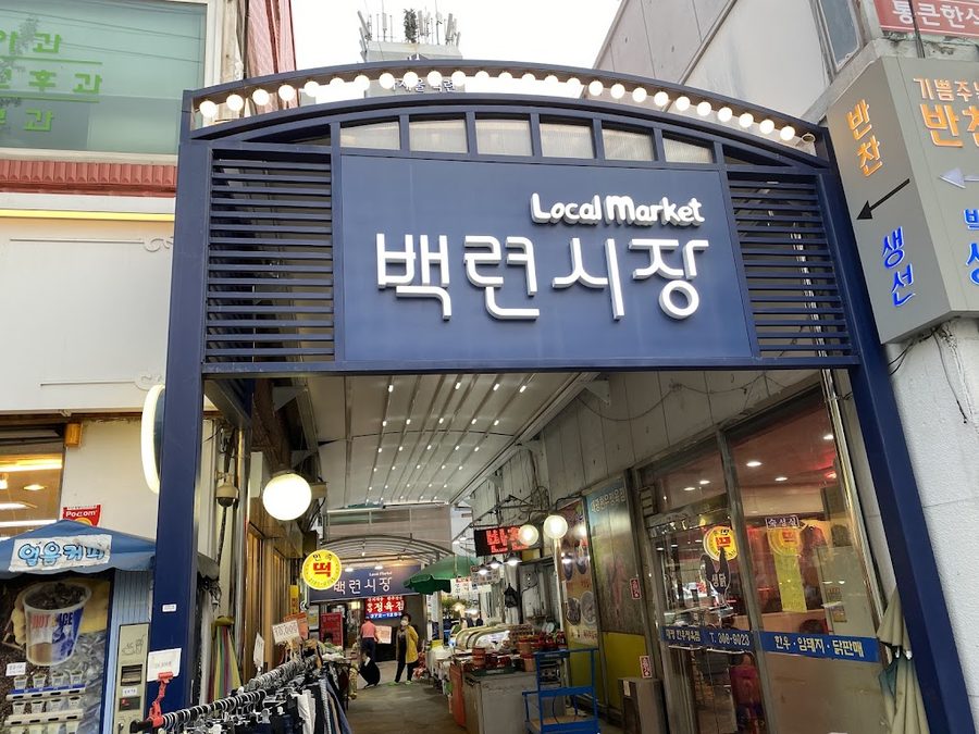 Baengnyeon Local Market