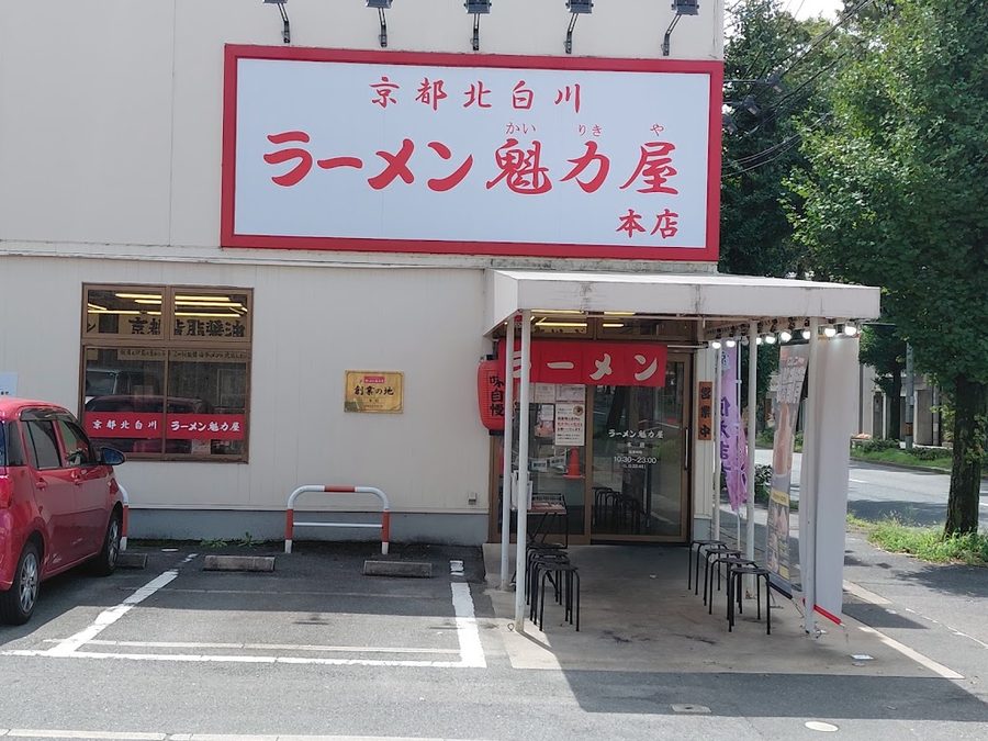 Kairikiya Main Shop