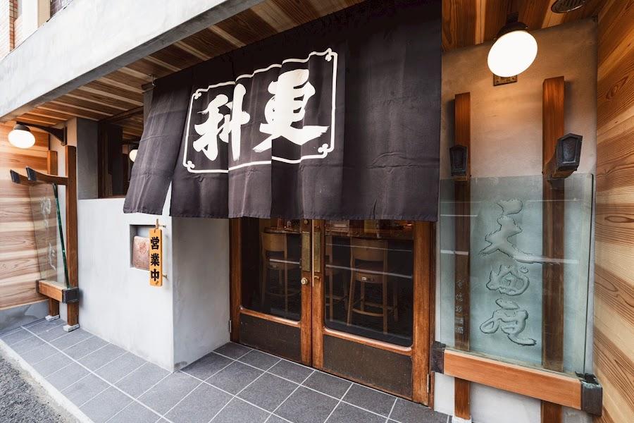 蕎麥麵 總本家 更科