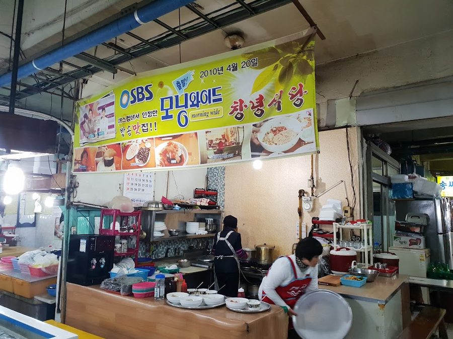창녕식당