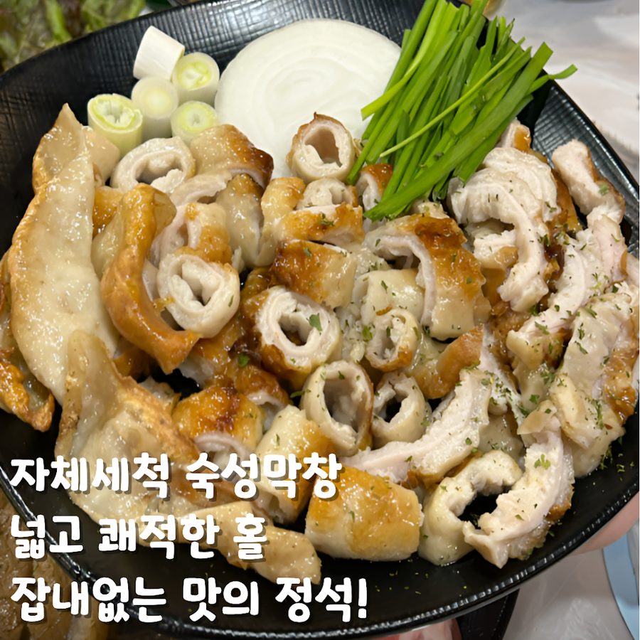 ムンヒョンコプチャン