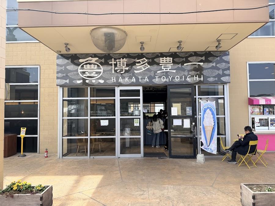 Hakata Toyoichi (Bayside Place Hakata)