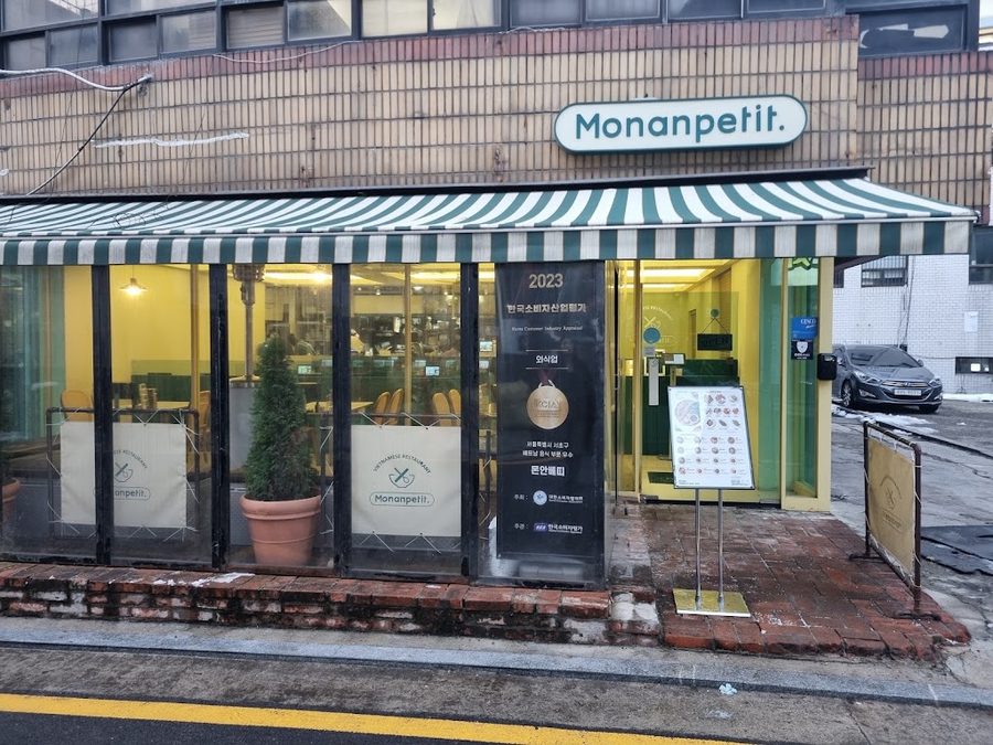 モンアンベッティ 瑞草本店