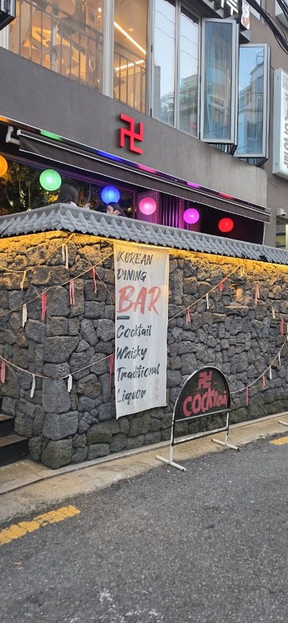 酒神堂 弘大