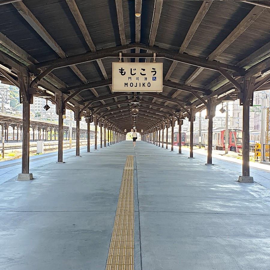 Mojiko Station