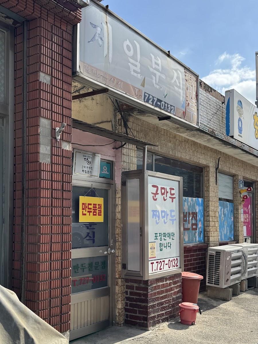 第一粉食