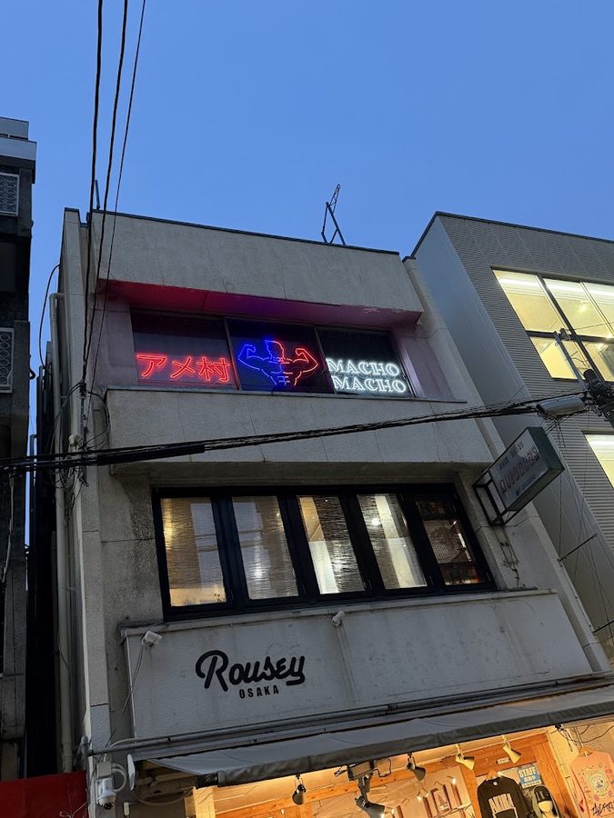 マッスルバー まっちょまっちょアメ村店