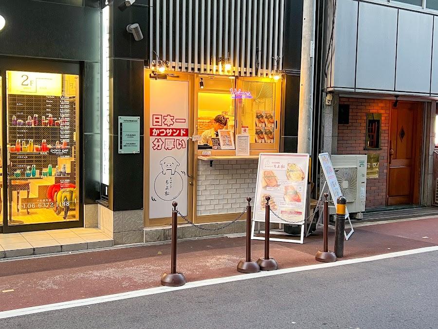 Osaka Tonkatsu Umeda