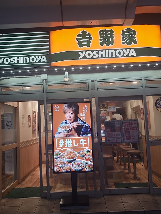 吉野家 四条東洞院店