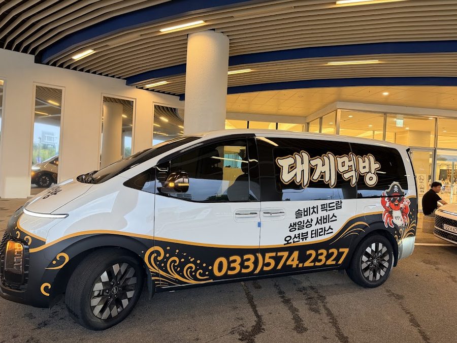 Daegae Meokbang