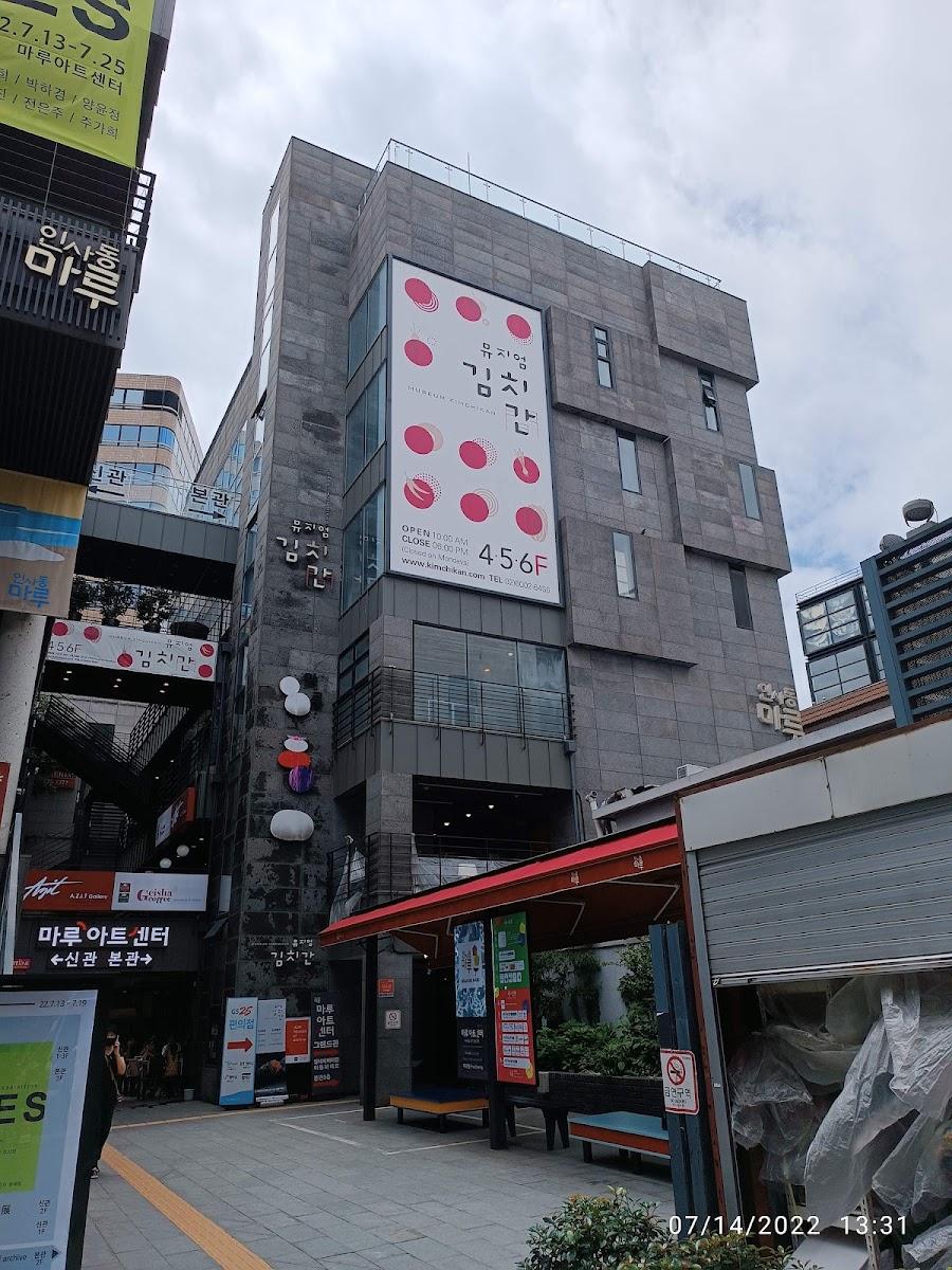 ミュージアム キムチ館