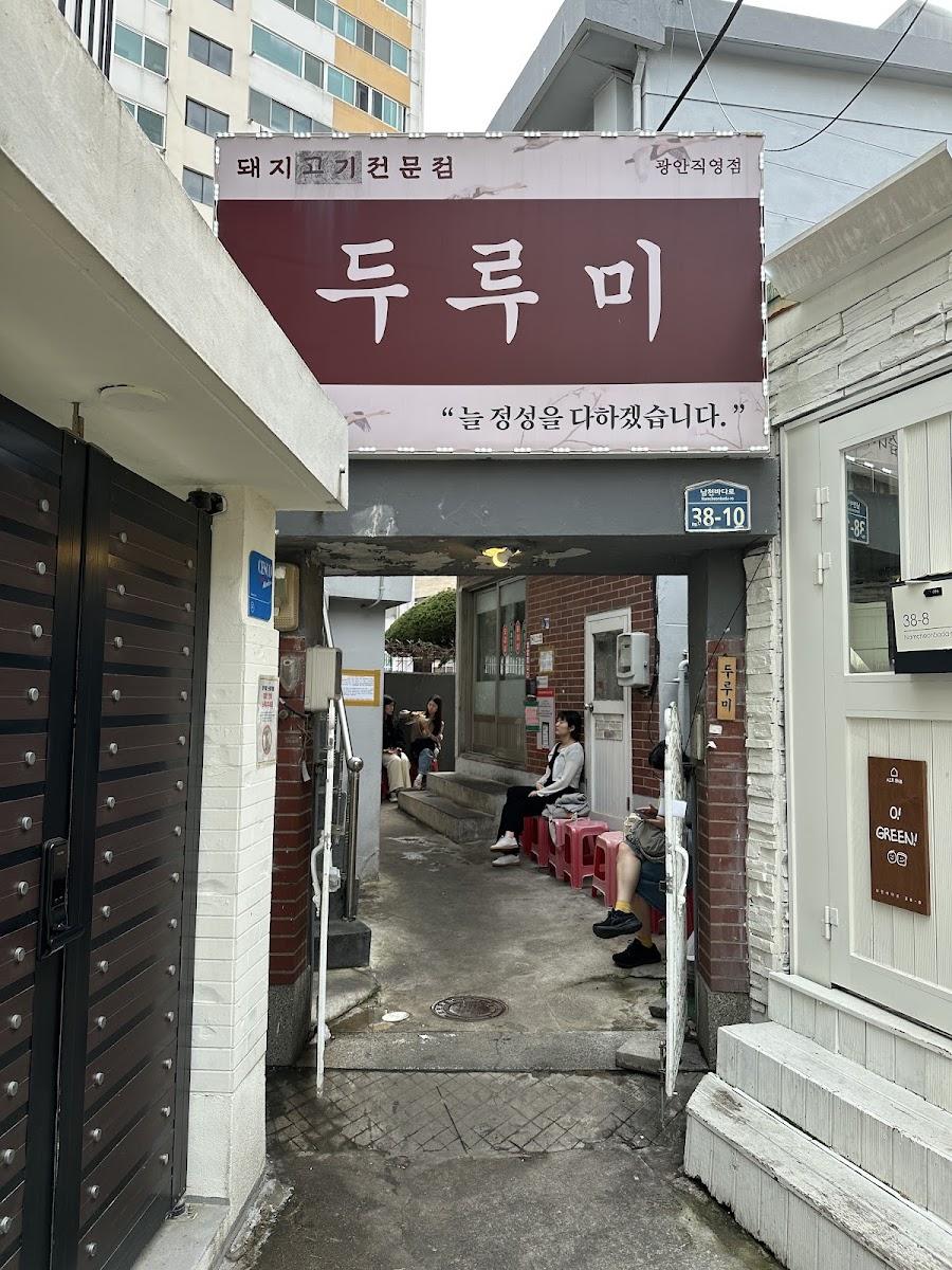 Durumi Gwangan