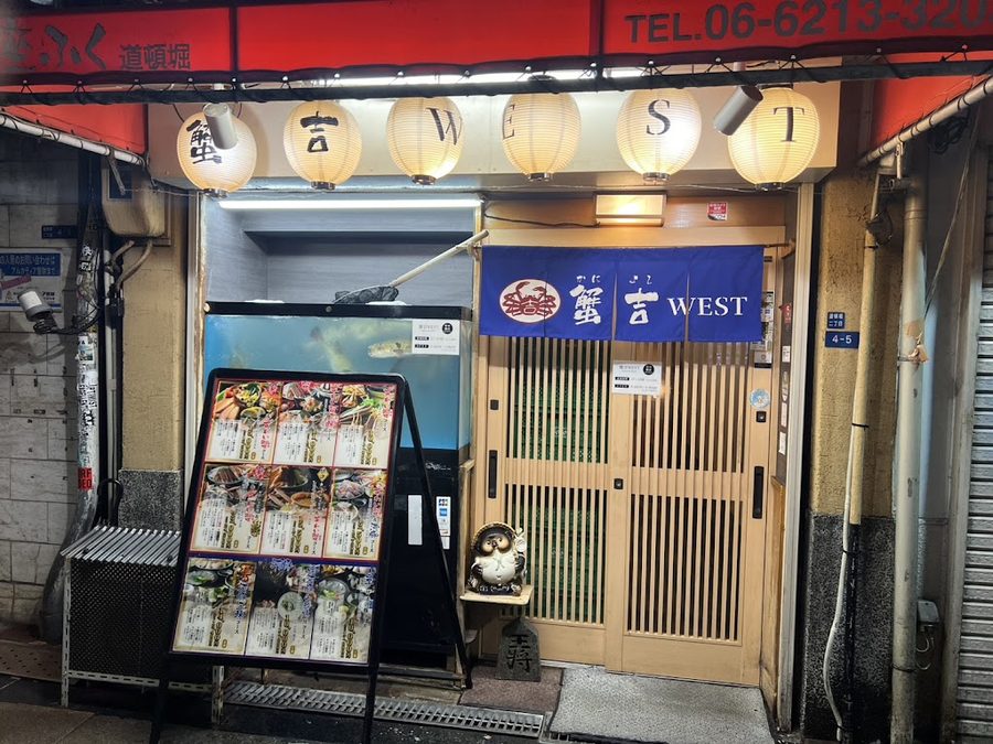 Kaniyoshi West Namba