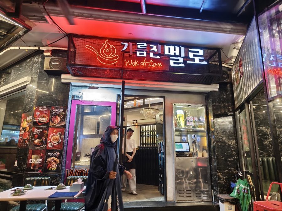 Gireumjin Mello Wok Of Love Quan 2