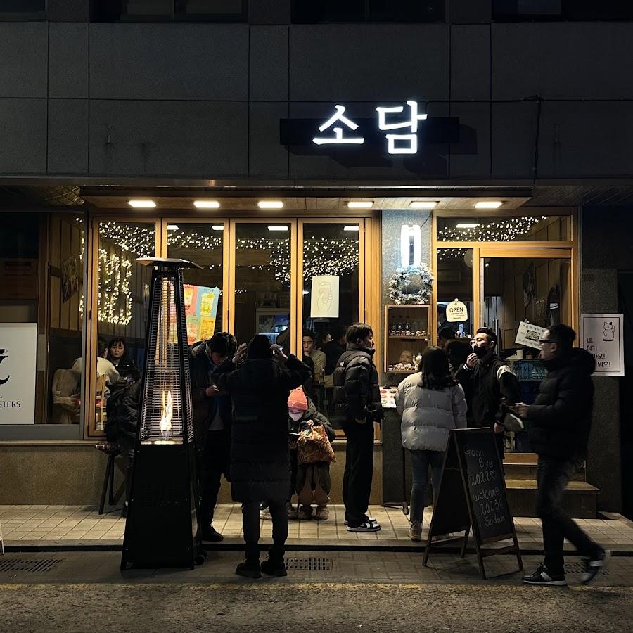 소담
