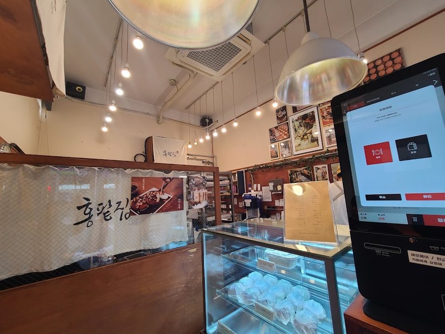 홍팥집 문정점