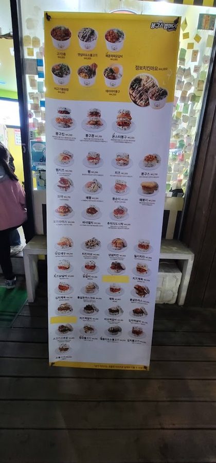 봉구스밥버거