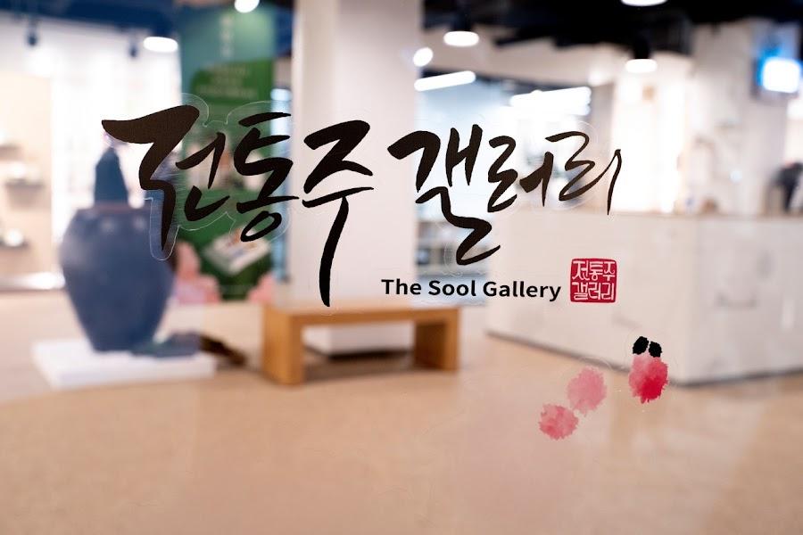 The Sool Gallery