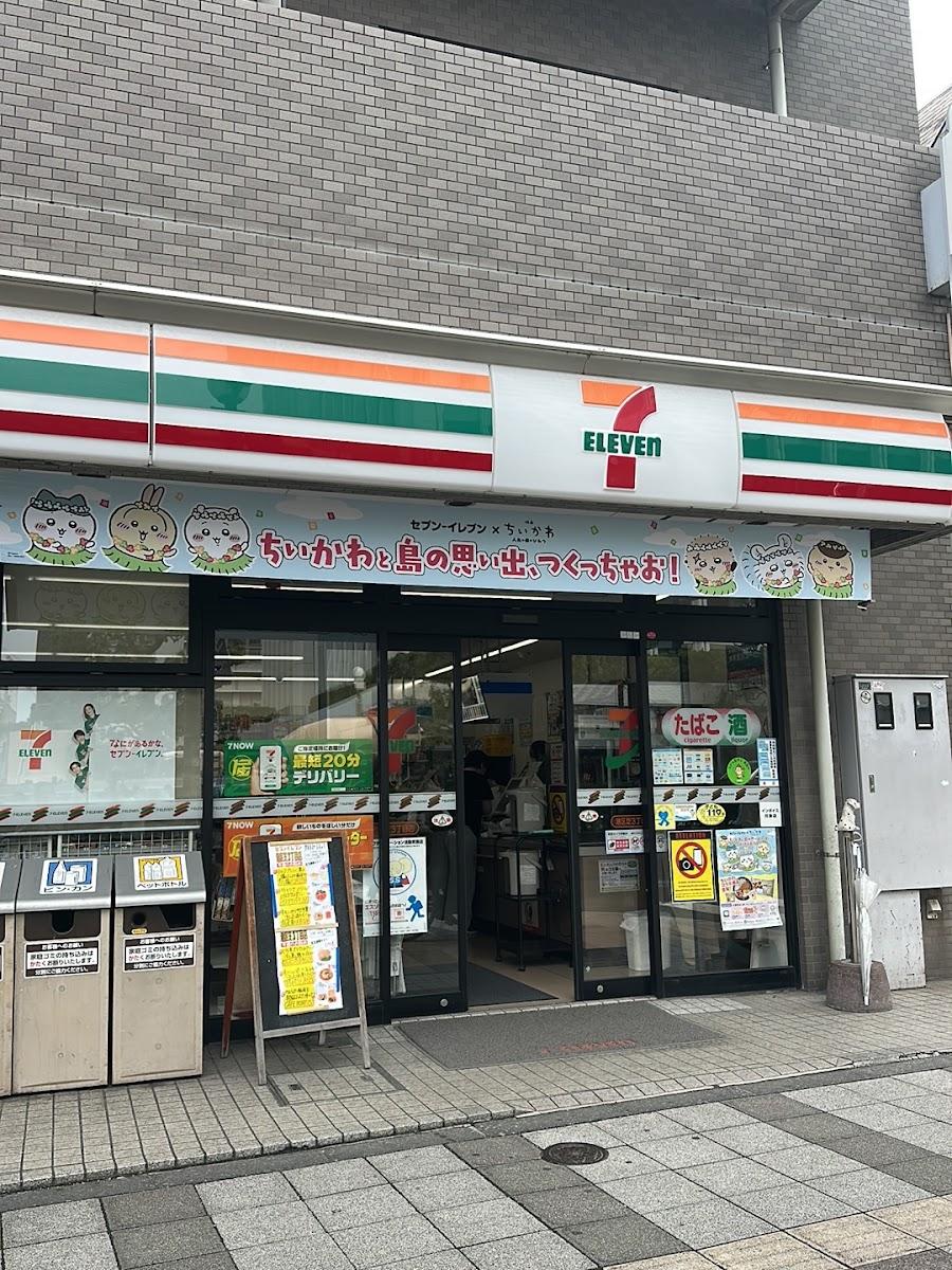 세븐일레븐