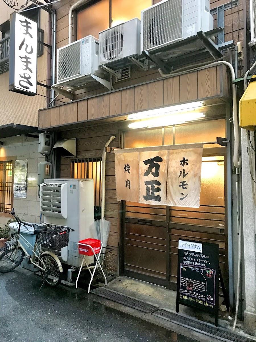 万正