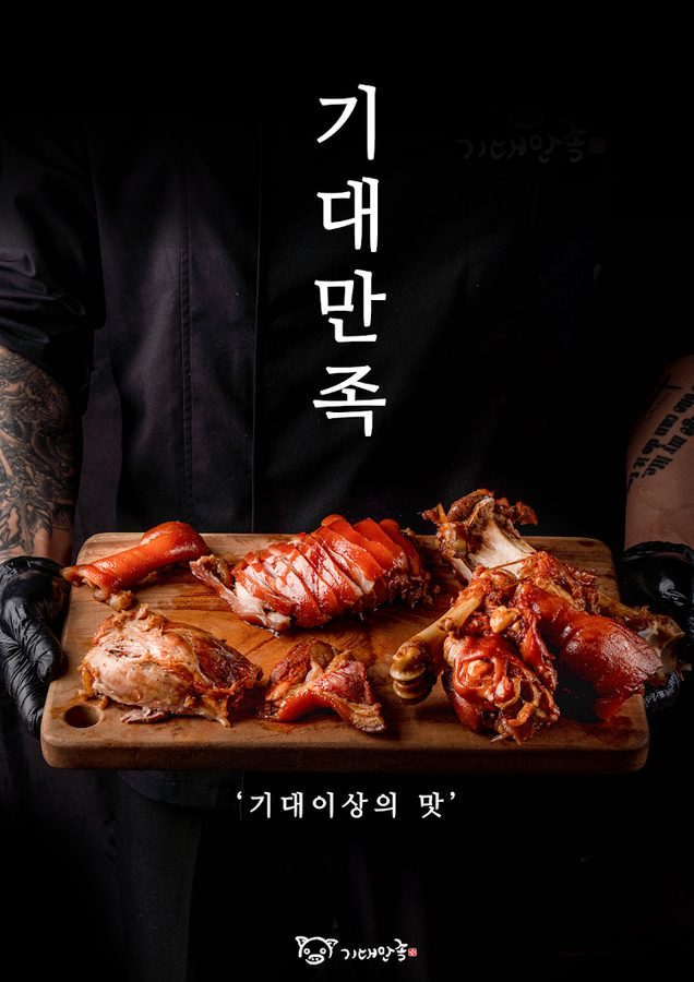 Gidae Manjok Gangnam Nonhyeon Main Branch