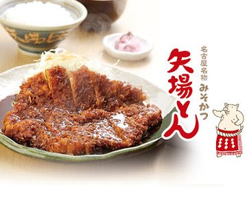矢場味噌豬排 橫丁店