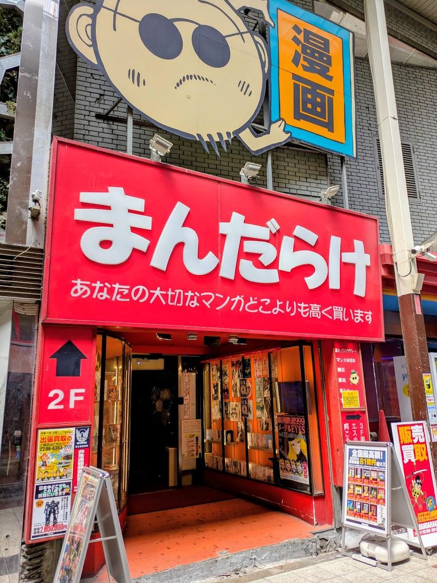 Mandarake Umeda
