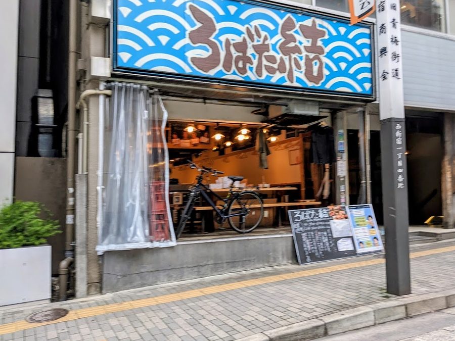 ろばた結