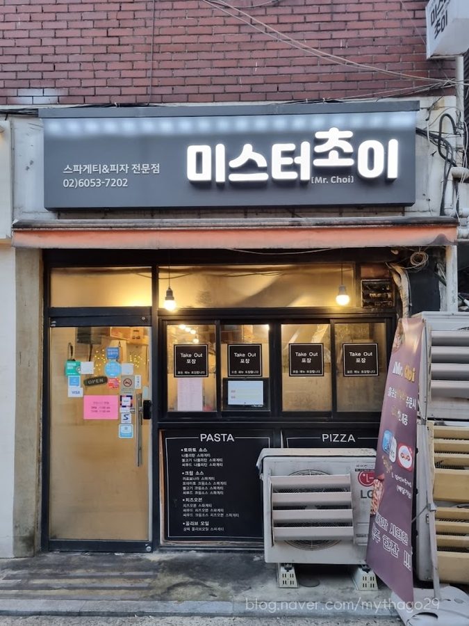 Mister Choi Sadang Branch