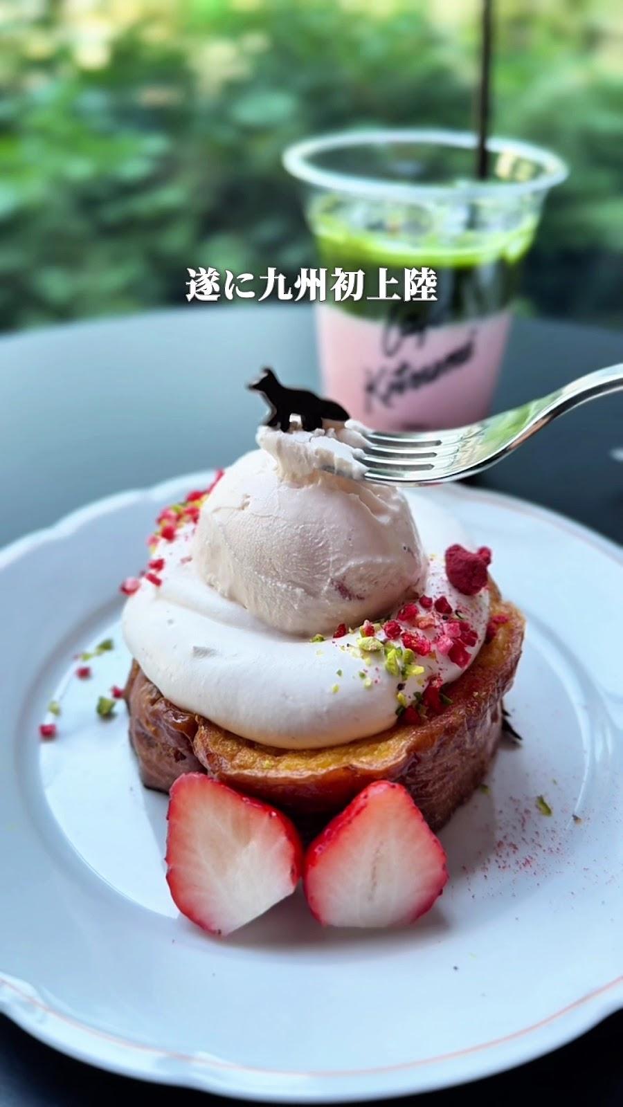 Café Kitsuné 福岡
