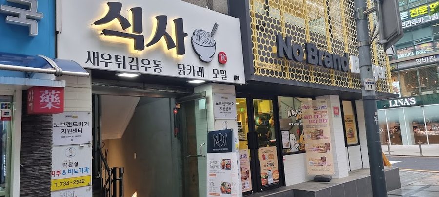 Siksa
