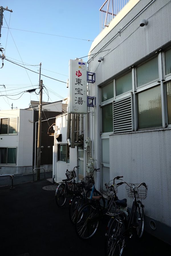 Tōhōyu