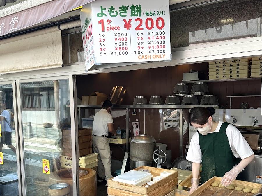 中谷堂