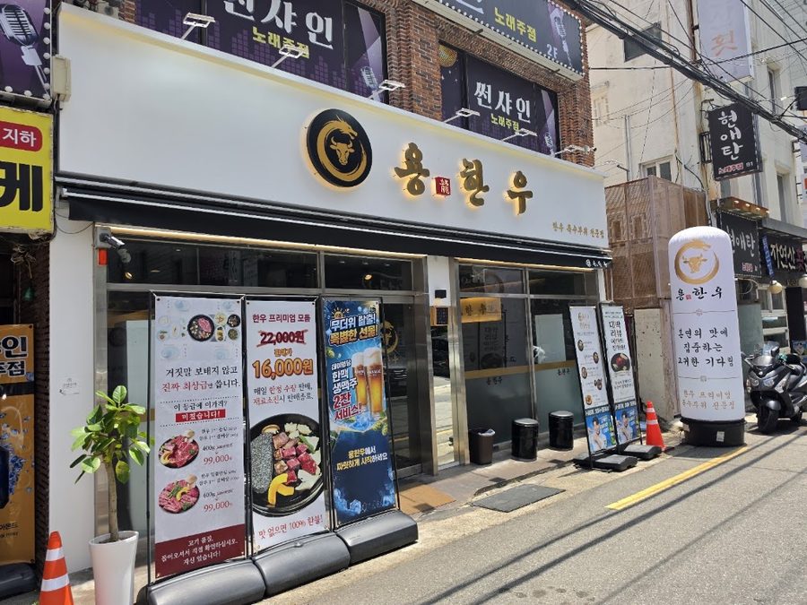 ヨンハヌ ナムチョン店