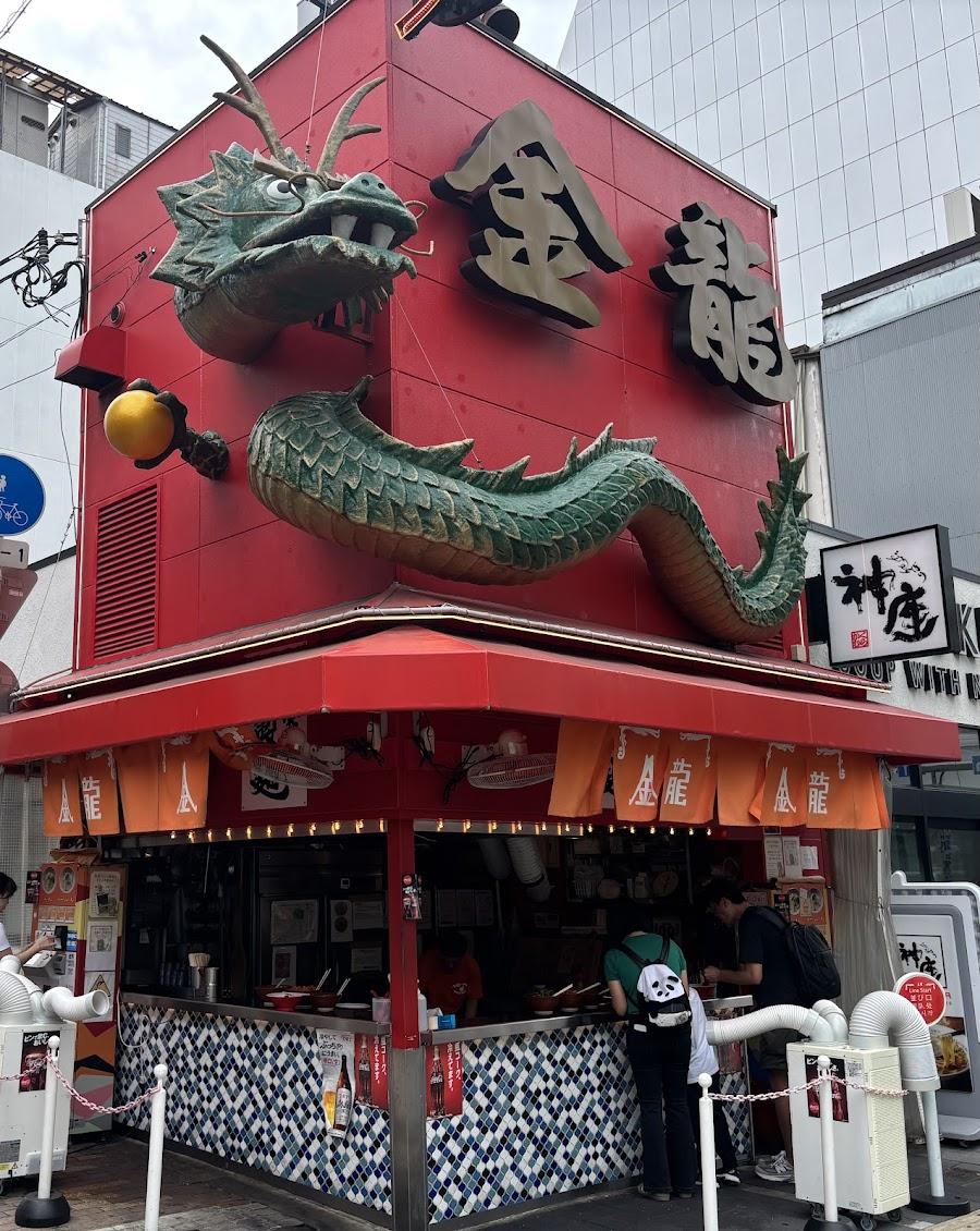 金龍ラーメン 御堂筋店